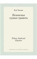 Pskov Judicial Charter