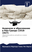 &#1040;&#1085;&#1072;&#1088;&#1093;&#1080;&#1079;&#1084; &#1080; &#1086;&#1073;&#1088;&#1072;&#1079;&#1086;&#1074;&#1072;&#1085;&#1080;&#1077; &#1074; &#1056;&#1080;&#1086;-&#1043;&#1088;&#1072;&#1085;&#1076;&#1077; (1918-1927)