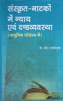 Sanskrit-Nathko Main Nyaya avm dhandvyvastha (Aadhunk Pariprekshey Main)