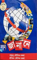 Natun Janane (à¦¨à¦¤à¦¨ à¦œà¦¨à¦¨) Santanu Kausik Baruah- à¦¶à¦¨à¦¤à¦¨ à¦•à¦¶à¦• à¦¬à§°à§± ,à¦ªà§°à¦¤à¦® à¦•à¦¶à¦• à¦¬à§°à§±