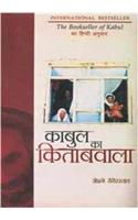 Kabul Ka Kitab Wala