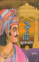 Gurjarpati Mulrajdev 2