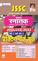 JSSC Samanya Graduate Level JGGLCCE 2023 Paper 1 & Paper 2 Practice Work Book (Hindi Medium) (4305)