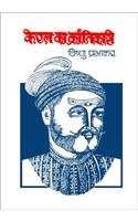 Keral Ka Krantikari