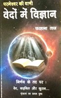 Vedo Mein Vigyan