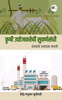 Krushi Udyojaktechi Suvarnasandhi / à¤•à¥ƒà¤·à¥€ à¤‰à¤¦à¥�à¤¯à¥‹à¤œà¤•à¤¤à¥‡à¤šà¥€ à¤¸à¥�à¤µà¤°à¥�à¤£à¤¸à¤‚à¤§à¥€ : à¤¶à¥‡à¤¤à¤•à¤°à¥€ à¤‰à¤¤à¥�à¤ªà¤¾à¤¦à¤• à¤•à¤‚à¤ªà¤¨à¥€