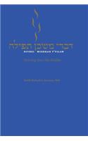 Divrei Mishkan T'filah