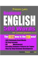 Preston Lee's Beginner English 500 Words For Chinese Speakers