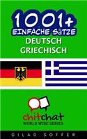 1001+ Einfache Satze Deutsch - Griechisch