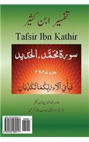 Tafsir Ibn Kathir (Urdu)
