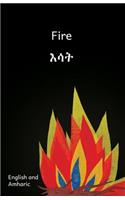 Fire in English and Amharic