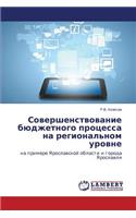 Sovershenstvovanie Byudzhetnogo Protsessa Na Regional'nom Urovne
