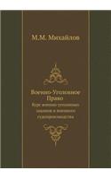 Военно-Уголовное Право