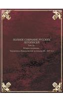 Polnoe Sobranie Russkih Letopisej Tom 14. Vtoraya Polovina. Ukazatel K Nikonovskoj Letopisi (IX - XIV Tt.)