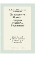 From the Past of Odessa. Collection of Articles of S. Borinevich