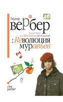 Revolyutsiya Muravev