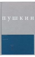 Poemy I Povesti Vol 1