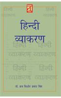 Hindi Vyakaran