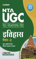 Nta UGC Net Itihaas Paper 2