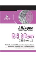 UP CPMT 30 Years' Chapterwise Chemistry Solved Papers