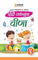 Arihant Based on NCERT Textbook Hindi Workbook Veena for Class 3