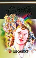 Agnidivya