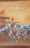 Bhagavad Gita