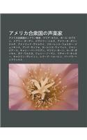 Amerika He Zhong Guono Sh Ng Le Ji: Amerika He Zhong Guonosopurano G Sh U, Maria Karasu, P Ru Robusun, Mear G Den, Bivu AR Shiruzu(Japanese)