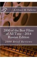 2000 of the Best Films of All Time - 2014 Russian Edition