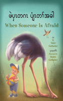 When Someone Is Afraid (Burmese Karen/English)