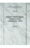 Адрес-календарь Калужской губернии 1897