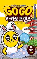 Go Go Kakao Friends ( Volume 3 of 4)