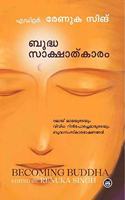 Buddhasakshathkaram