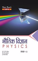 à¤­à¥Œà¤¤à¤¿à¤• à¤µà¤¿à¤œà¥�à¤žà¤¾à¤¨ Physics Class 11