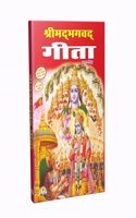 shriMad Bhagwat Geeta (sampoorna 18 adhyaay with mahatmay)