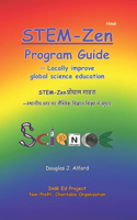 STEM-Zen Program Guide - Hindi: ????????? ???? -??????? ???? ?? ??????? ??&#23(8 Hindi-Inde Ed Project Charitable Orgn)