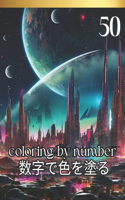 Coloring by number ???????