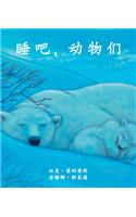 Animals Are Sleeping in Chinese
