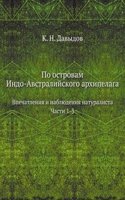 Po ostrovam Indo-Avstralijskogo arhipelaga