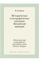 Historical and geographical description of the Chinese Empire