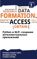 Python и NLP: ???????? ???????????????? ??????????