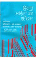 Hindi Sahitya Ka Itihas : (Aadi, Bhakti And Rittikal)