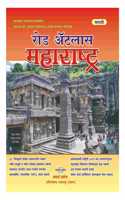 Road Atlas of Maharashtra - Marathi (Marathi )