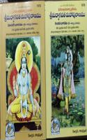 Srimad Bhagvata Mahapurana (Part 1 &2), Telugu, Complete Description