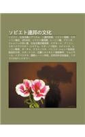 Sobieto Lian B Ngno Wen Hua: Sobieto, She Hui Zh Yiriarizumu, So Lian B Ng y Ng Xiong, Sobieto G Ng Dian, Sut Rin Yang Shi, 2yue30ri(Japanese)