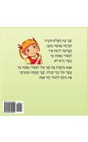 Little Shani Learns to Count from 1 to 10