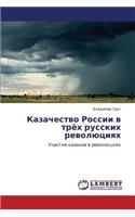 Kazachestvo Rossii V Tryekh Russkikh Revolyutsiyakh