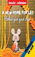 A New Home for Leo/Новий дім для Лео