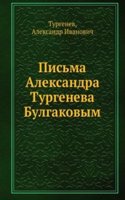 Pisma Aleksandra Turgeneva Bulgakovym