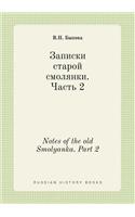 Notes of the old Smolyanka. Part 2: (Russian)